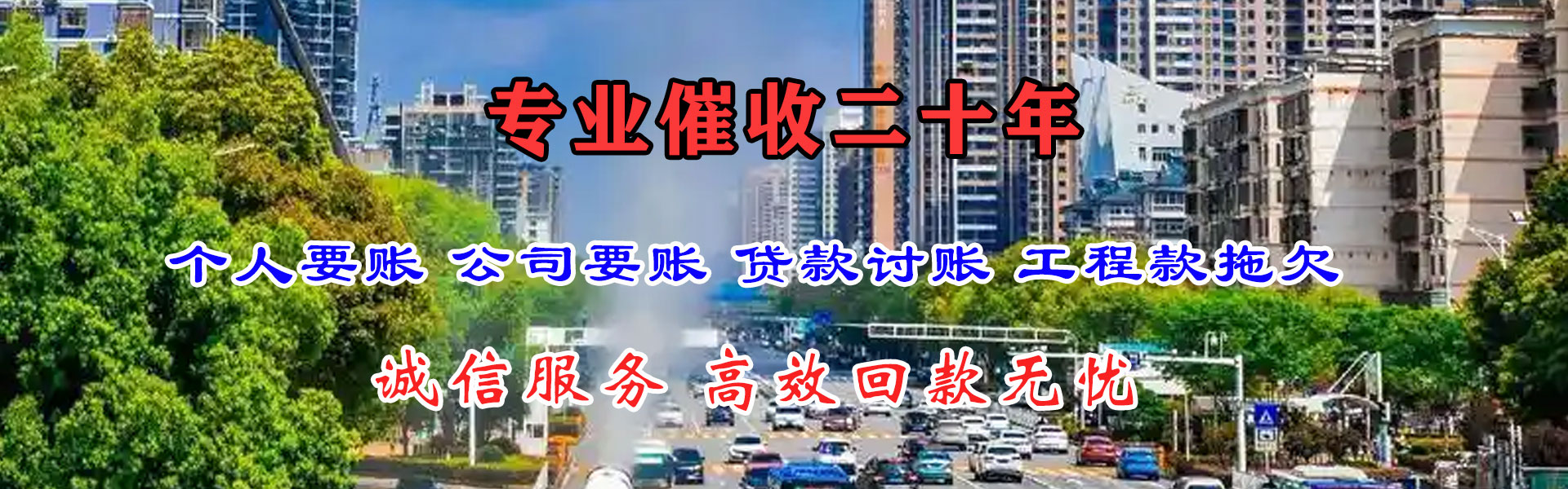 邵武催收公司