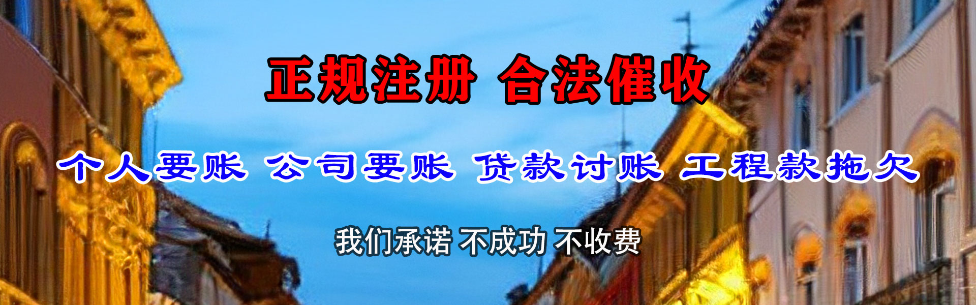 邵武追债公司